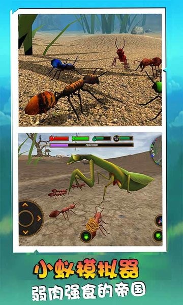 小蚁模拟器手机版