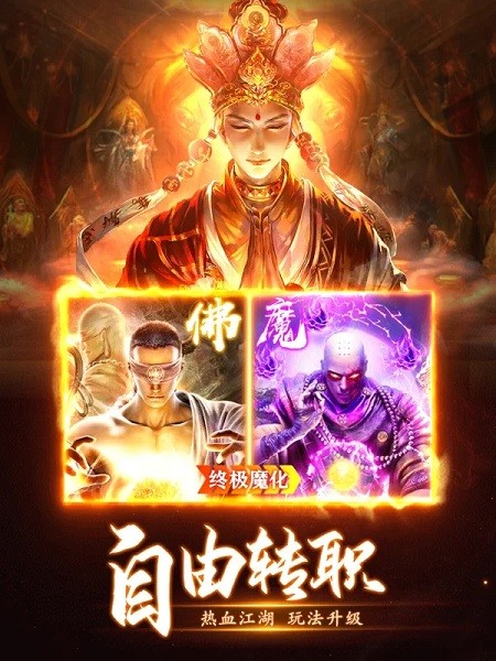 至尊魔藏ios版 至尊魔藏ios版游戏