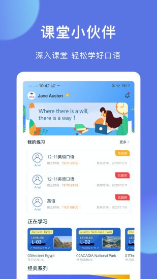 iTeacher 英语学习app