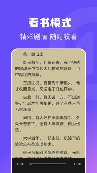 电子书免费阅读器app 电子书免费阅读器app下载