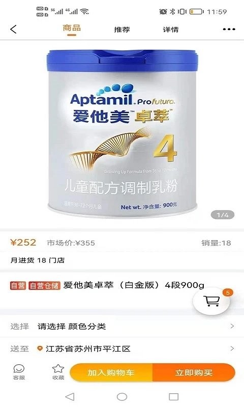 唯小贝母婴平台 唯小贝app下载