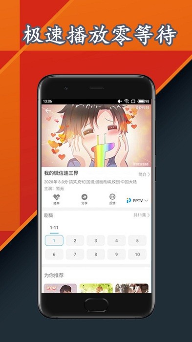 雷达视频播放器软件下载