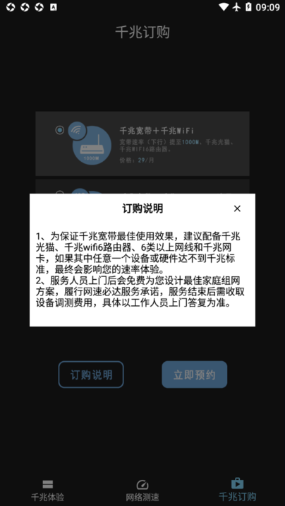 江西测速联盟app