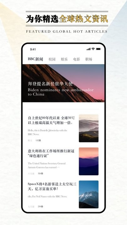 英语外刊阅读app 英语外刊阅读app下载