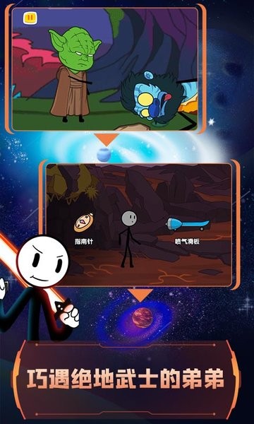 火柴人神话逃亡游戏