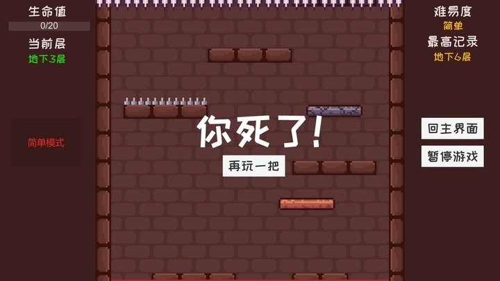是男人就下100万层小游戏下载