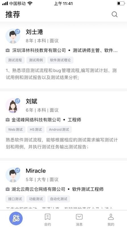 小蜜蜂云工作 小蜜蜂云工作app