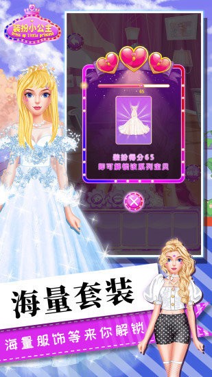 女生化妆美容换装小游戏 女生化妆美容游戏