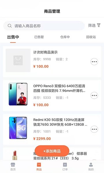 我赞商城卖家版软件