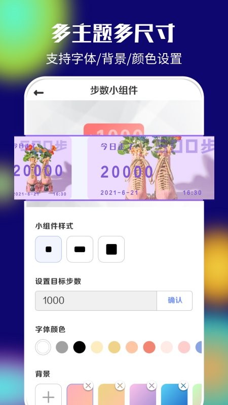 我的桌面iScreen app