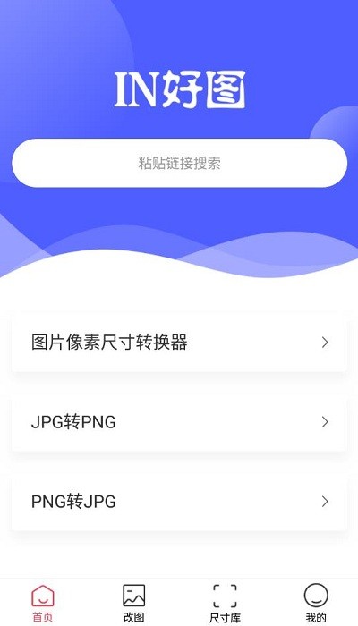 IN好图免费版 IN好图免费版