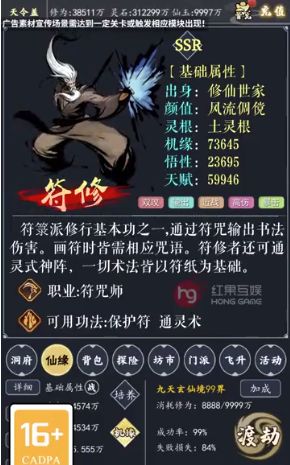 修真狂人游戏最新版下载