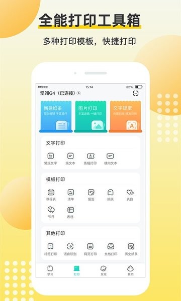 坚翊app