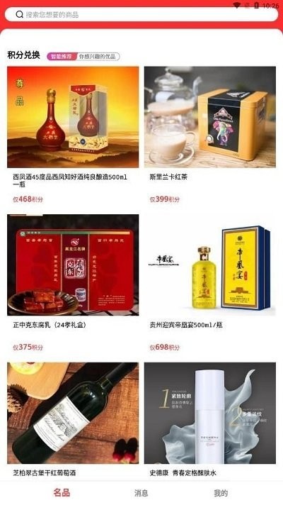 名冠优品拼团 名冠优品app