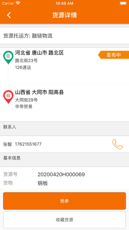 希望快车 希望快车app