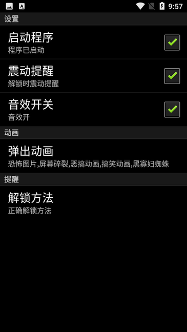 恶搞解锁软件FunnyLocker 恶搞解锁软件FunnyLocker下载
