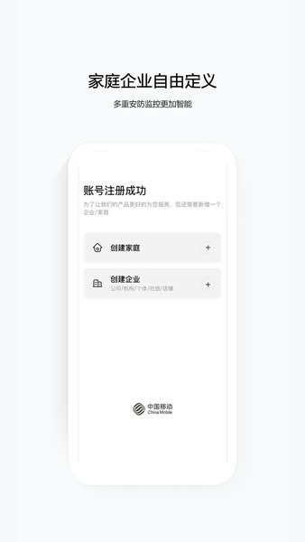 雪亮云眼app