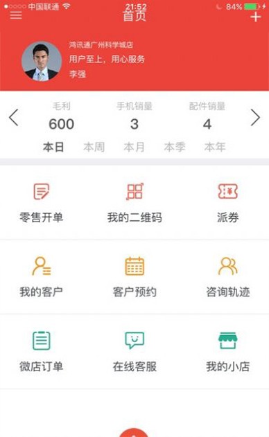 沈机动力app