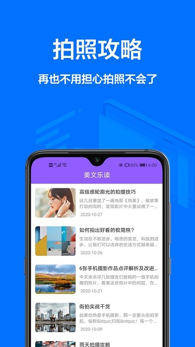 一寸照片app免费版