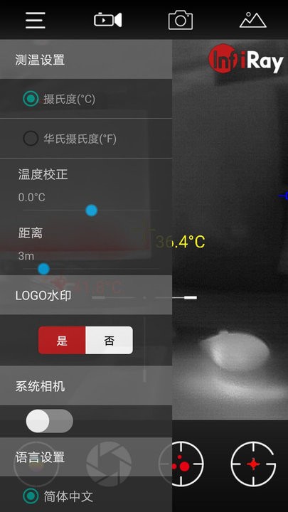 艾睿天眼app