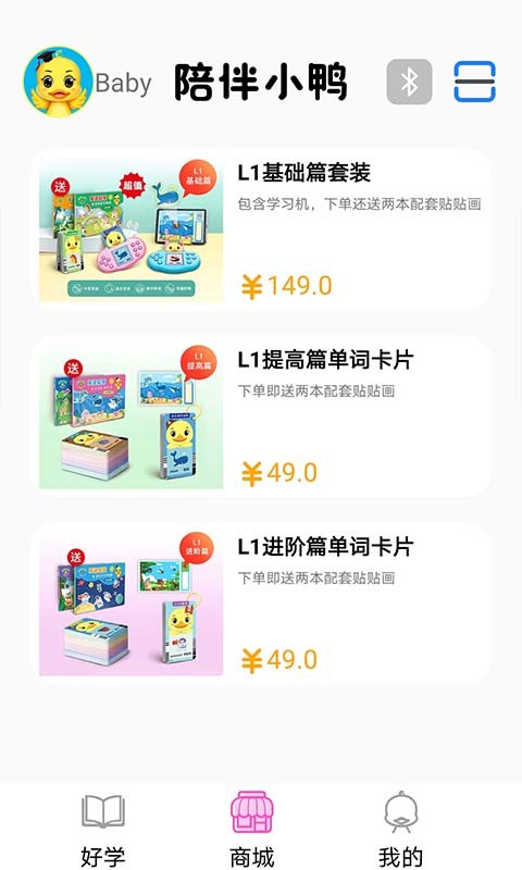 陪伴小鸭英语app下载