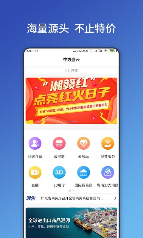 中方盛云app