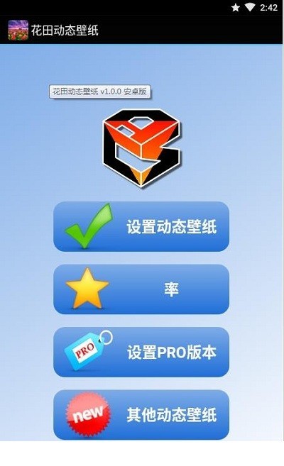 花田动态壁纸全屏高清 花田动态壁纸全屏高清下载