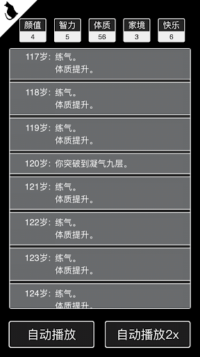 人生重开模拟器下载