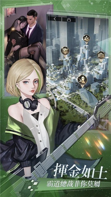 拜托了总裁大人 拜托了总裁大人下载