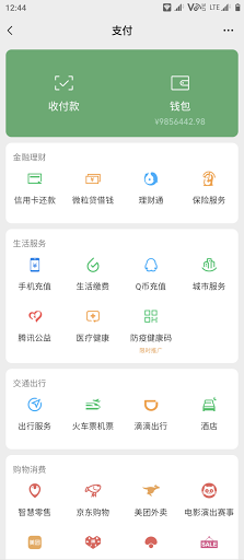 银行卡余额模拟器下载