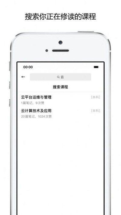校内学霸app