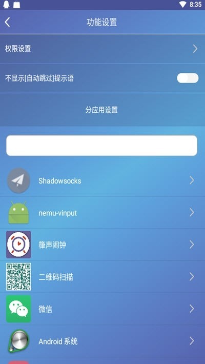 广告过滤软器手机版下载