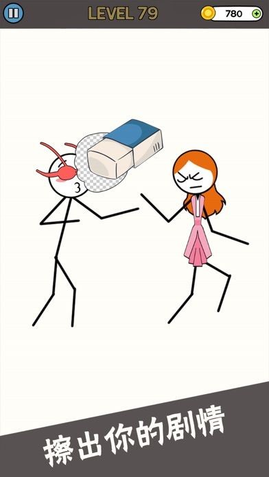 橡皮擦擦擦 橡皮擦擦擦游戏