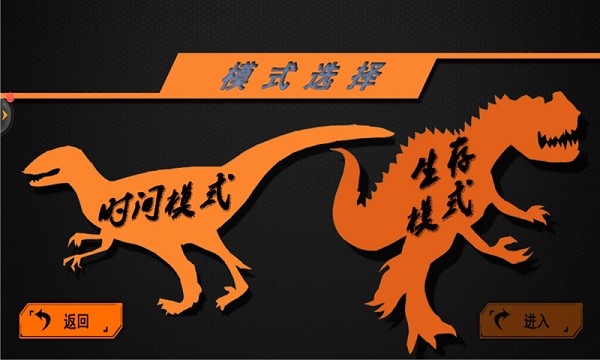 救援侏罗纪恐龙下载