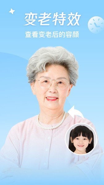 神奇百变相机app下载