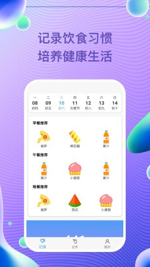 每益运动app