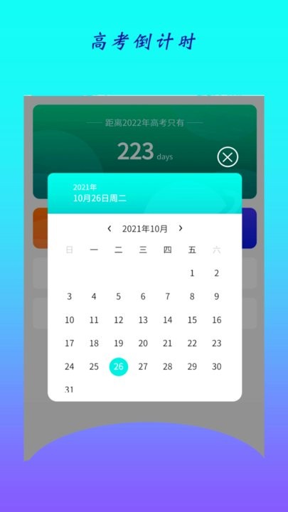 全历史通app下载