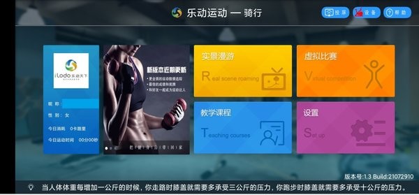 乐动运动 乐动运动app