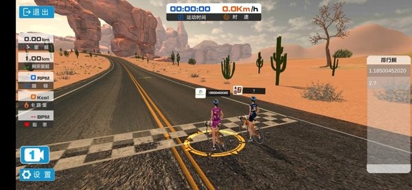 乐动天下动感单车软件