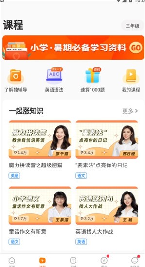 小袁答疑app 小袁答疑app下载