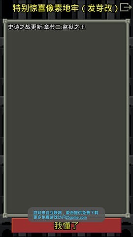 鼠王地牢 鼠王地牢游戏