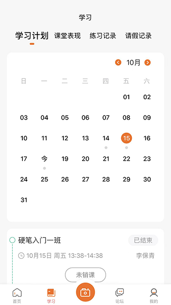 墨香美育家长app