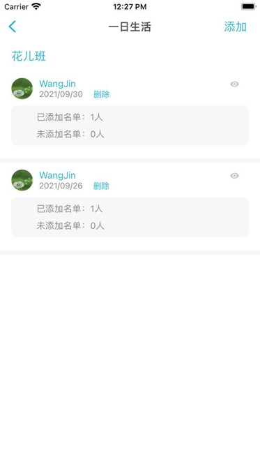 鑫时光集教师版app下载
