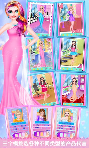 超级模特成长日记 超级模特成长日记游戏