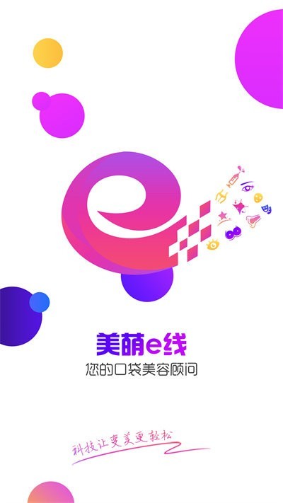 美萌e线app