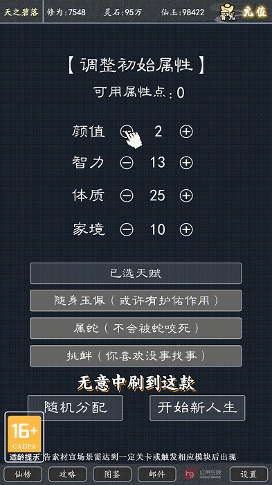 全职修真手游 全职修真手游