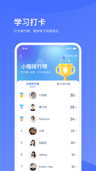 小咖辅导1对1软件下载