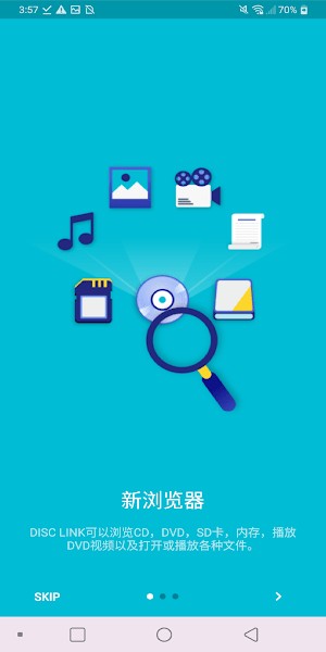 DISC LINK Platinum手机版