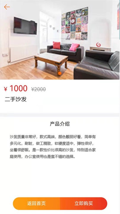 和帮互助app下载