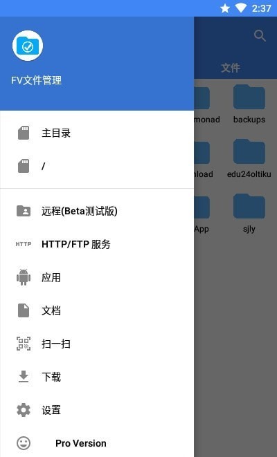 fv文件管理器app fv文件管理器app下载